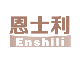 恩士利 第29类食品商标图样