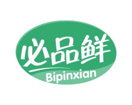 必品鲜 第29类食品商标图样