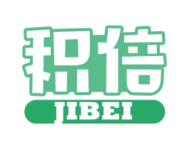积倍 第28类体育玩具商标图样
