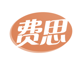 费思 第28类体育玩具商标图样