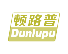 顿路普 第28类体育玩具商标图样