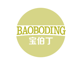 宝伯丁 第28类体育玩具商标图样