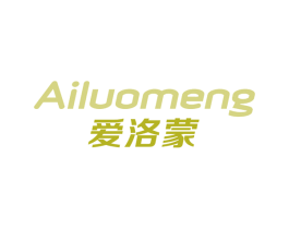 爱洛蒙 第25类服装鞋帽商标图样