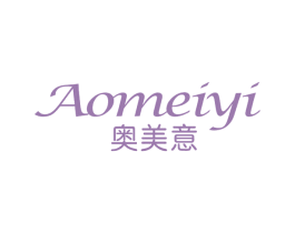 奥美意 第25类服装鞋帽商标图样