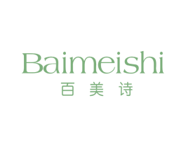 百美诗 第25类服装鞋帽商标图样