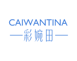 CAIWANTINA 彩婉田 第25类服装鞋帽商标图样