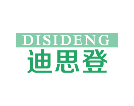 迪思登 第25类服装鞋帽商标图样