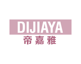 帝嘉雅 第25类服装鞋帽商标图样