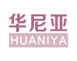 华尼亚 第25类服装鞋帽商标图样
