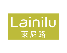 莱尼路 第25类服装鞋帽商标图样