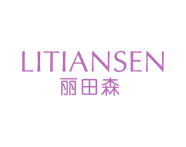 丽田森 第25类服装鞋帽商标图样