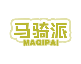 马骑派 第25类服装鞋帽商标图样