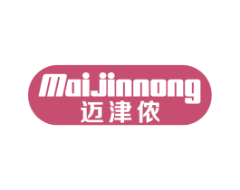 迈津侬 第25类服装鞋帽商标图样