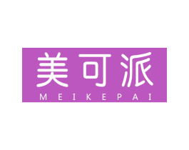 美可派 第25类服装鞋帽商标图样
