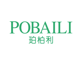 珀柏利 第25类服装鞋帽商标图样