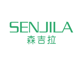 森吉拉 第25类服装鞋帽商标图样