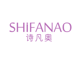 诗凡奥 第25类服装鞋帽商标图样