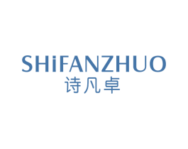 诗凡卓 第25类服装鞋帽商标图样