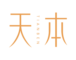 天本 第25类服装鞋帽商标图样
