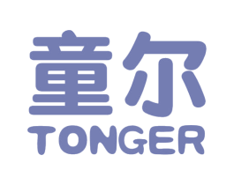 童尔 第25类服装鞋帽商标图样