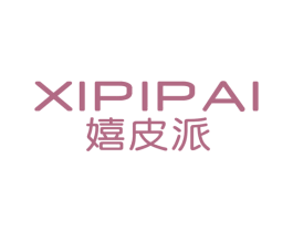 嬉皮派 第25类服装鞋帽商标图样