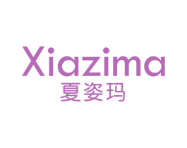夏姿玛 第25类服装鞋帽商标图样