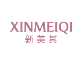 新美其 第25类服装鞋帽商标图样