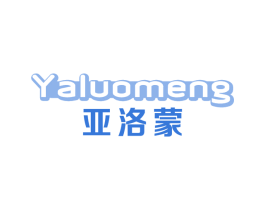 亚洛蒙 第25类服装鞋帽商标图样
