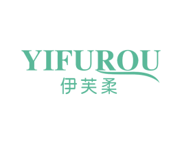 伊芙柔 第25类服装鞋帽商标图样