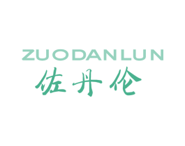 佐丹伦 第25类服装鞋帽商标图样