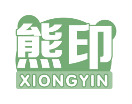 熊印 第21类厨房洁具商标图样