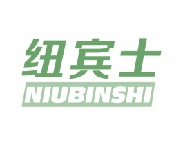 纽宾士 第21类厨房洁具商标图样