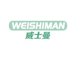 威士曼 第21类厨房洁具商标图样