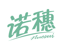诺穗 第20类家具商标图样