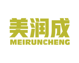 美润成 第19类建筑材料商标图样