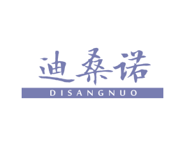 迪桑诺 第18类皮革箱包商标图样