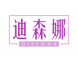 迪森娜 第18类皮革箱包商标图样
