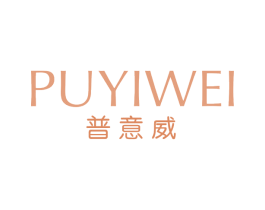 普意威 第18类皮革箱包商标图样