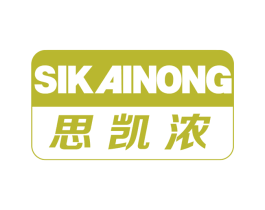 思凯浓 第18类皮革箱包商标图样