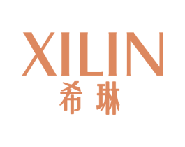 希琳 第18类皮革箱包商标图样
