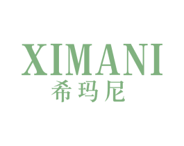 希玛尼 第18类皮革箱包商标图样