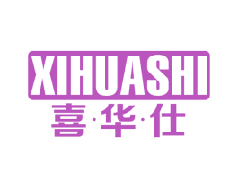 喜华仕 第18类皮革箱包商标图样