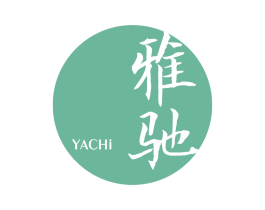 雅驰 第18类皮革箱包商标图样
