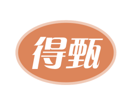 得甄 第16类办公工具商标图样