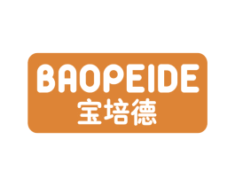 宝培德 第16类办公工具商标图样