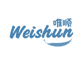 唯顺 第16类办公工具商标图样
