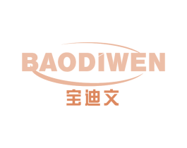 宝迪文 第16类办公工具商标图样