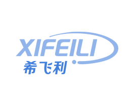 希飞利 第16类办公工具商标图样