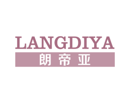 朗帝亚 第14类珠宝钟表商标图样
