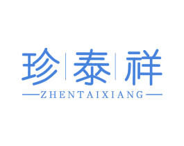 珍泰祥 第14类珠宝钟表商标图样